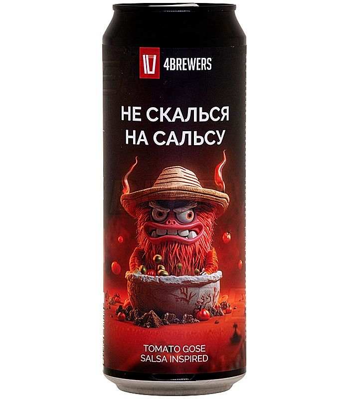 4Пивовара Не скалься на сальсу 0,45л.*12