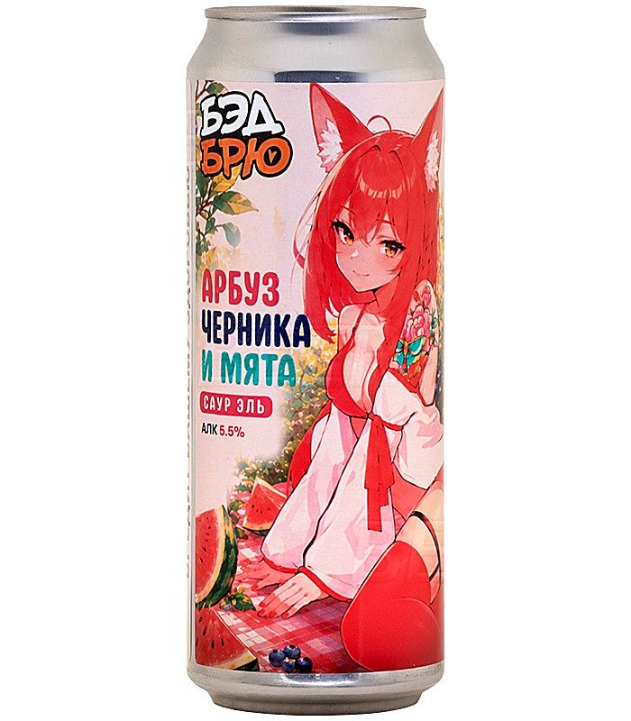 Бэд Бревери Соур Эль [Арбуз, черника и мята] 0,45л.*20