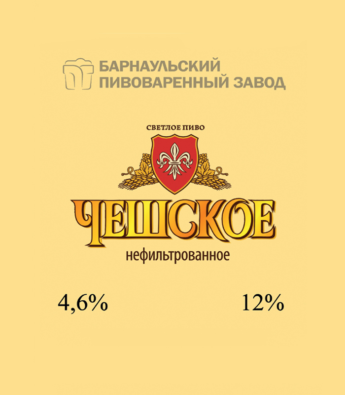 БПЗ Чешское нефильтрованное 30л.