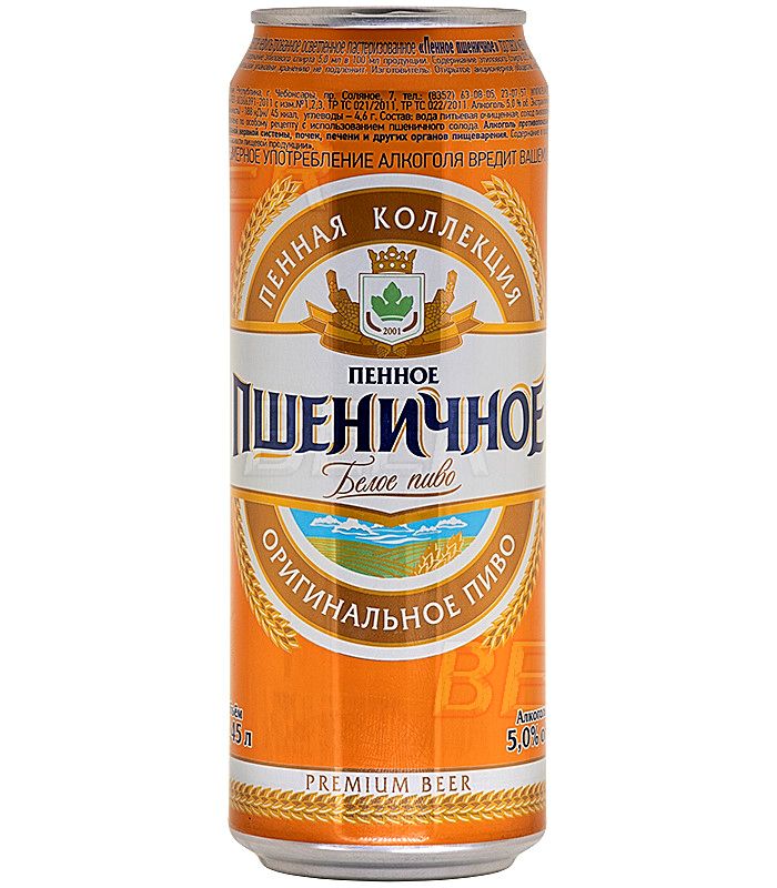 Букет Чувашии Пенное пшеничное 0,45л.*24