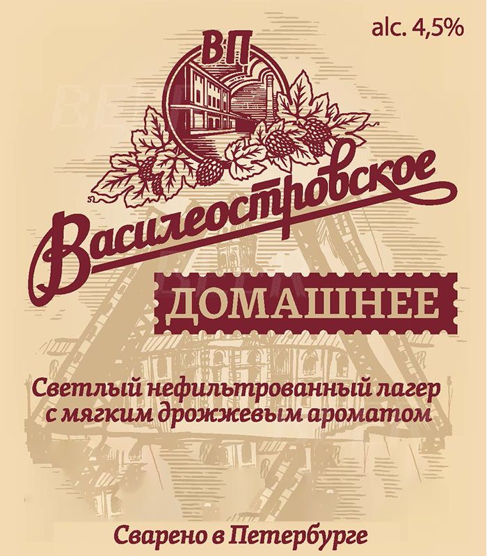 Василеостровское Домашнее 30л.ПЭТ