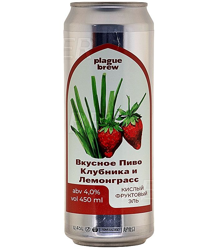 Plague Brew Клубника и Лемонграсс 0,45л.*20