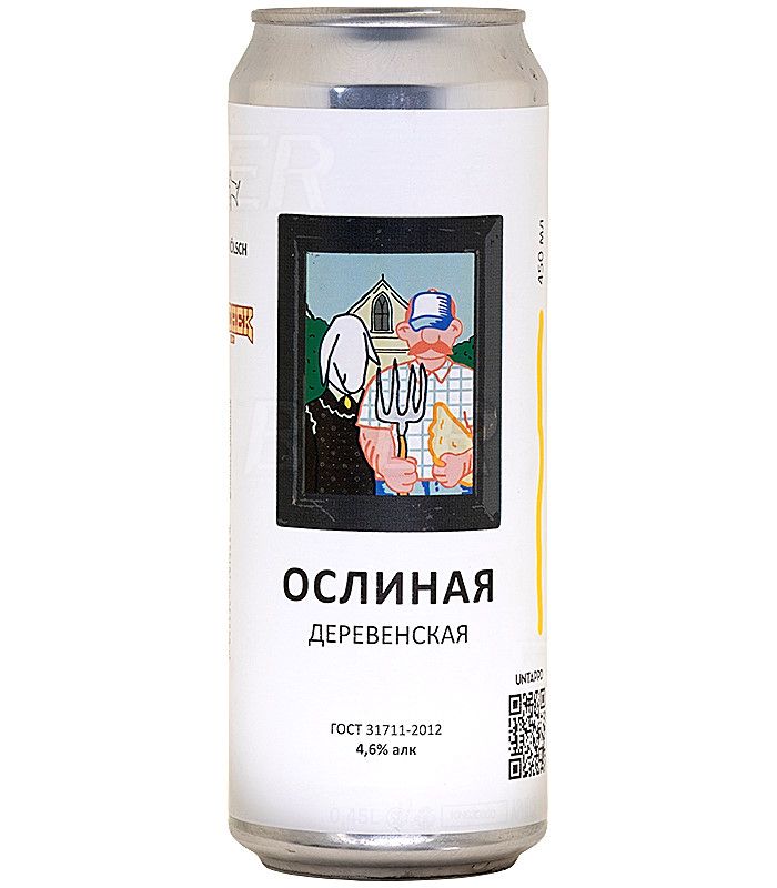 Ослиная Х Деревенская 0,45л.*10