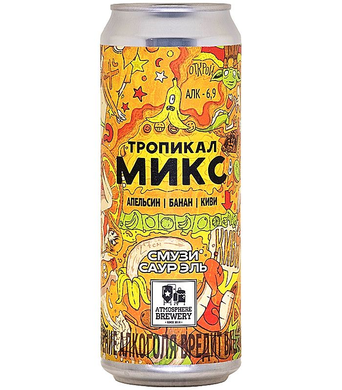 Атмосфера Тропикал Микс [Апельсин, Банан, Киви]/Atmosphere Tropical Mix 0,45л.*20