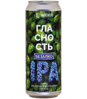 4Пивовара Гласность Б/А 0,45л.*12