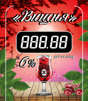 Силр Каскад Вишневый 30л. ПЭТ