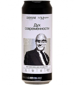 Заговор Дух современности 0,45л.*20