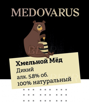 Медоварус Хмельной мед Дикий 30л. ПЭТ