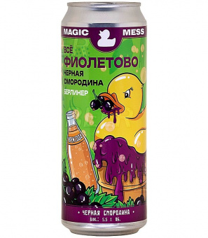 Мэджик Мэсс Все Фиолетово 0,45л.*12
