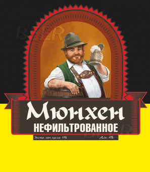 Самко Мюнхен 30л.