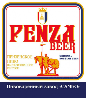 Самко Пензенское 30л. ПЭТ