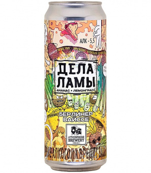 Атмосфера Дела Ламы 0,45л.*20