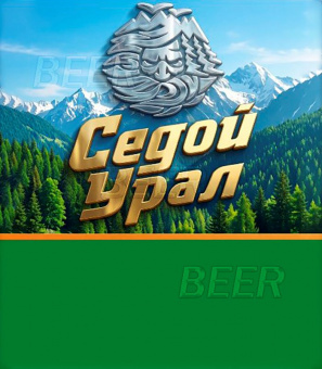 Седой Урал  50л.