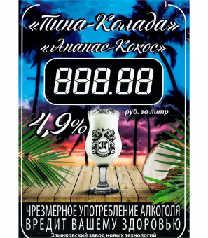 Сидр Каскад Ананас Кокос 30л. ПЭТ